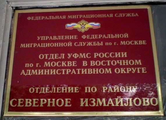 прописка в Рязанской области